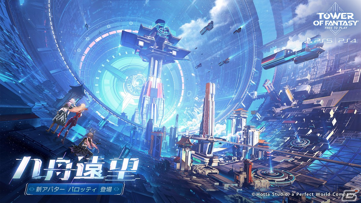 PS5/PS4版「タワーオブファンタジー」×「EVANGELION」コラボのゲーム内カットが公開！Ver.3.6「九舟遠望」の続報もの画像