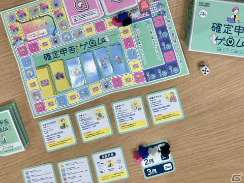 確定申告をすごろくで学べるボードゲーム「確定申告が学べるゲーム」が発売！お金のことが遊んで学べるゲームシリーズの第3弾の画像3
