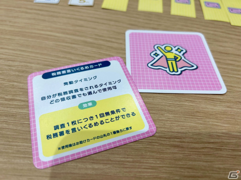 確定申告をすごろくで学べるボードゲーム「確定申告が学べるゲーム」が発売！お金のことが遊んで学べるゲームシリーズの第3弾の画像5