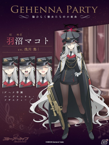 「ブルアカ」★3マコト、アコ（ドレス）のピックアップ募集が開催！1日1回無料10回募集キャンペーンもスタートの画像10