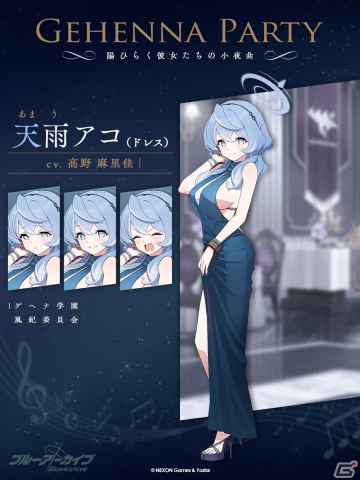 「ブルアカ」★3マコト、アコ（ドレス）のピックアップ募集が開催！1日1回無料10回募集キャンペーンもスタートの画像13