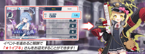 「ブルアカ」★3マコト、アコ（ドレス）のピックアップ募集が開催！1日1回無料10回募集キャンペーンもスタートの画像2