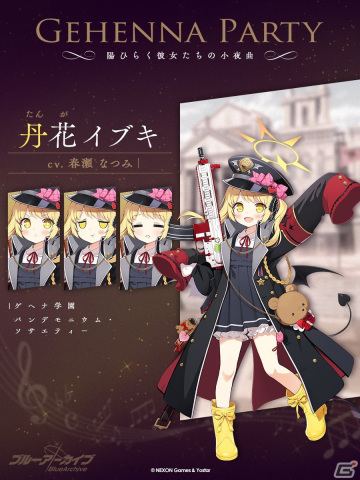 「ブルアカ」★3マコト、アコ（ドレス）のピックアップ募集が開催！1日1回無料10回募集キャンペーンもスタートの画像3
