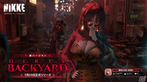 「勝利の女神：NIKKE」新SSRニケとしてモラン（CV：依田菜津）が登場！最新バージョン「DIRTY BACKYARD」が実装の画像1