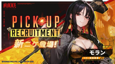 「勝利の女神：NIKKE」新SSRニケとしてモラン（CV：依田菜津）が登場！最新バージョン「DIRTY BACKYARD」が実装の画像2