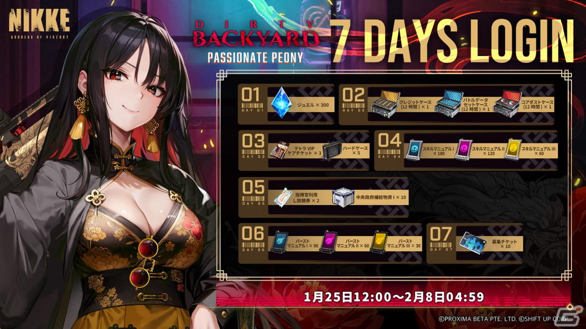 勝利の女神：NIKKE」新SSRニケとしてモラン（CV：依田菜津）が登場