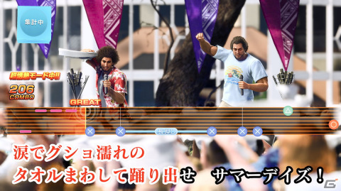 「龍が如く8」の新曲が「JOYSOUND」で1月26日より配信！「GO! 愁傷SUMMER」「ばかだろう」など5曲が登場の画像1