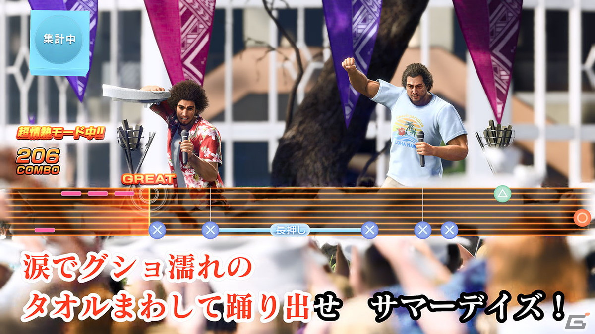 「龍が如く8」の新曲が「JOYSOUND」で1月26日より配信!「GO! 愁傷SUMMER」「ばかだろう」など5曲が登場の画像