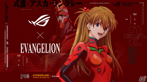 ROG×エヴァンゲリオン」からアスカとEVA-02をイメージしたコラボ 