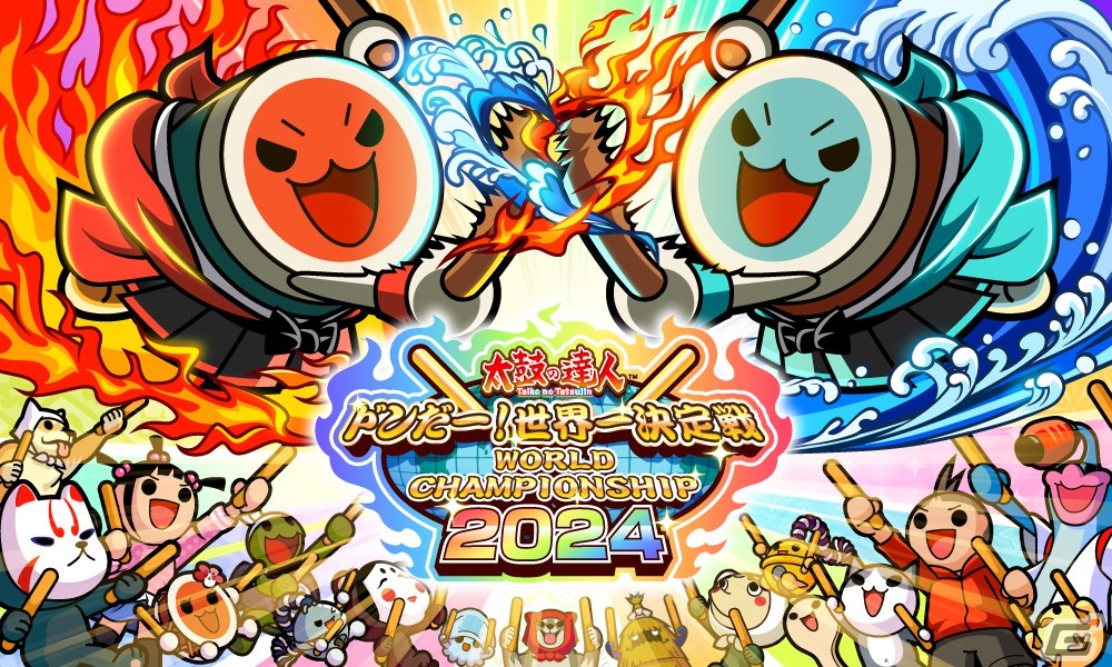 AC版「太鼓の達人」の世界大会「太鼓の達人ドンだー！世界一決定戦2024」が2月より開催！8年ぶりにリアル開催が復活の画像