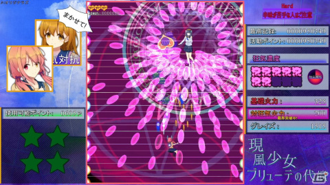 状態異常や弾幕返しで戦うSTG「現風少女 ブリューテの代償」がSwitchで配信開始！の画像2