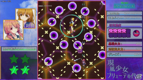 状態異常や弾幕返しで戦うSTG「現風少女 ブリューテの代償」がSwitchで配信開始！の画像3