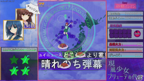 状態異常や弾幕返しで戦うSTG「現風少女 ブリューテの代償」がSwitchで配信開始！の画像5