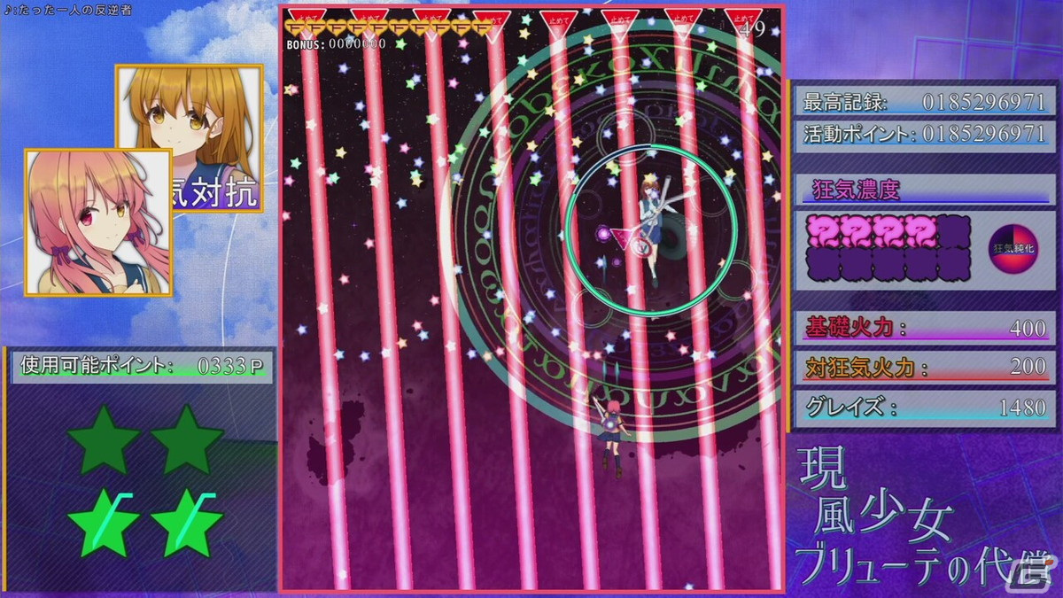 状態異常や弾幕返しで戦うSTG「現風少女 ブリューテの代償」がSwitchで配信開始！の画像