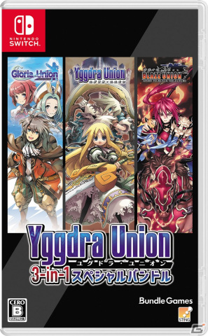 Switch用ソフト「ユグドラ・ユニオン 3-in-1 スペシャルバンドル」が発売！剣と魔法のSRPG・ユニオンシリーズ3作品が1つにの画像1
