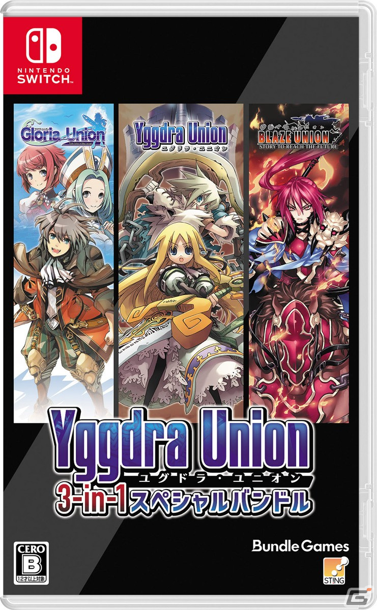 Switch用ソフト「ユグドラ・ユニオン 3-in-1 スペシャルバンドル」が