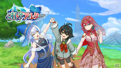 大人と子供を行き来する変身RPG「オトナアルター」が2月5日に配信！青年＆少女と少年＆お姉さんパーティを切り替えながら冒険しようの画像