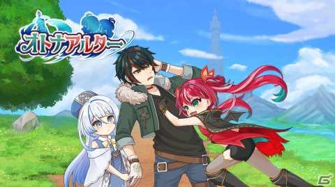 大人と子供を行き来する変身RPG「オトナアルター」が2月5日に配信！青年＆少女と少年＆お姉さんパーティを切り替えながら冒険しようの画像
