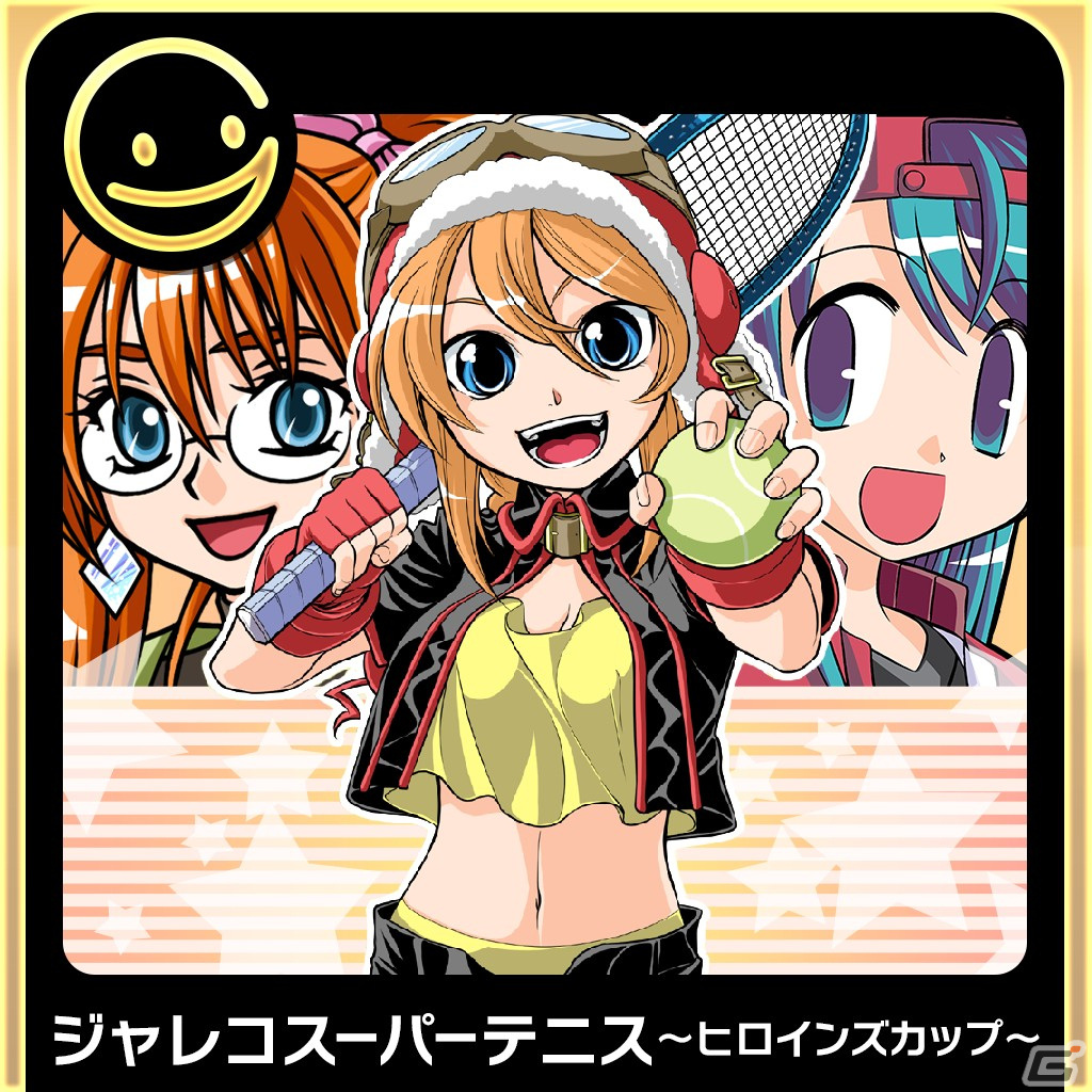 美少女テニスゲーム「G-MODEアーカイブス+ ジャレコスーパーテニス～ヒロインズカップ～」Switchで配信！の画像5