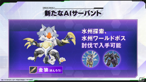 「タワーオブファンタジー」×「エヴァンゲリオン」コラボではアスカや綾波レイが登場！双属性の新キャラ・パロッティが実装される「九舟遠望」もチェックの画像15