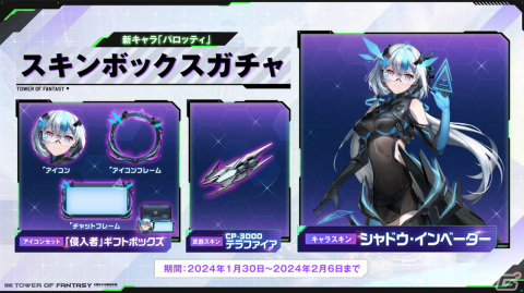 「タワーオブファンタジー」×「エヴァンゲリオン」コラボではアスカや綾波レイが登場！双属性の新キャラ・パロッティが実装される「九舟遠望」もチェックの画像17