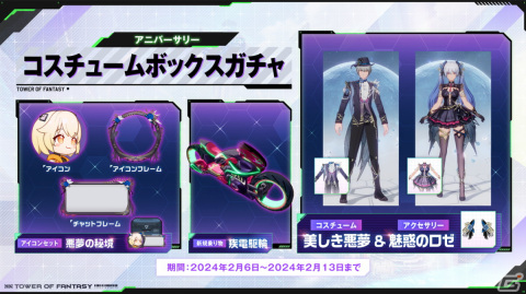 「タワーオブファンタジー」×「エヴァンゲリオン」コラボではアスカや綾波レイが登場！双属性の新キャラ・パロッティが実装される「九舟遠望」もチェックの画像18