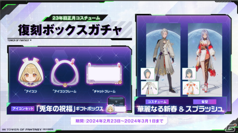 「タワーオブファンタジー」×「エヴァンゲリオン」コラボではアスカや綾波レイが登場！双属性の新キャラ・パロッティが実装される「九舟遠望」もチェックの画像19
