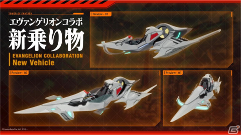 「タワーオブファンタジー」×「エヴァンゲリオン」コラボではアスカや綾波レイが登場！双属性の新キャラ・パロッティが実装される「九舟遠望」もチェックの画像4