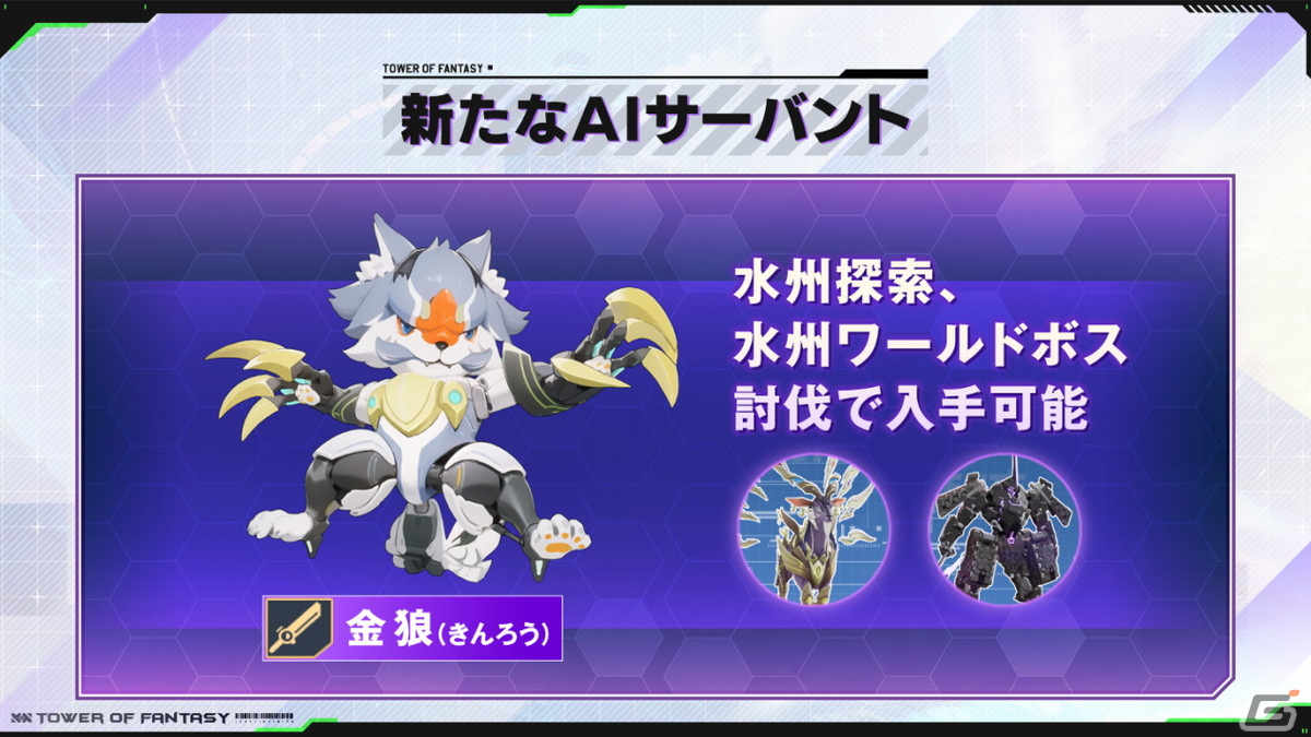 「タワーオブファンタジー」×「エヴァンゲリオン」コラボではアスカや綾波レイが登場！双属性の新キャラ・パロッティが実装される「九舟遠望」もチェックの画像