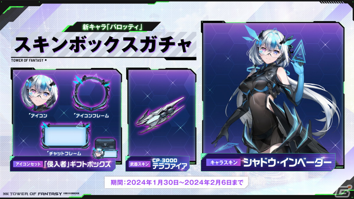 エヴァンゲリオン 綾波レイ 幻塔 コラボ SNS20人限定 抽選 非売品 セット 幻塔』の世界に使徒、襲来！『エヴァンゲリオン』コラボで「綾波レイ