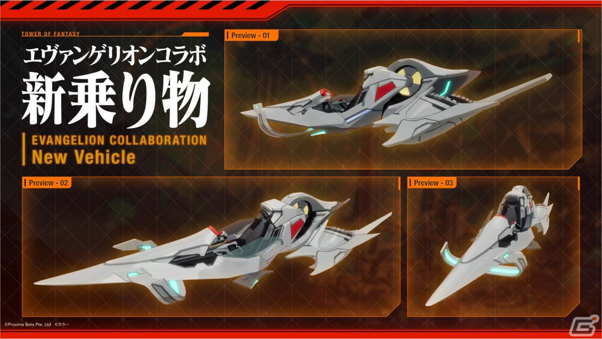 「タワーオブファンタジー」×「エヴァンゲリオン」コラボではアスカや綾波レイが登場！双属性の新キャラ・パロッティが実装される「九舟遠望」もチェックの画像