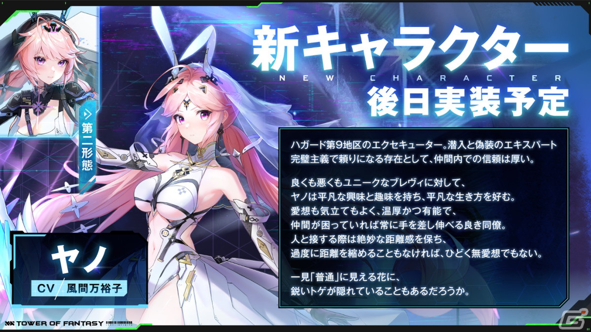 「タワーオブファンタジー」×「エヴァンゲリオン」コラボではアスカや綾波レイが登場！双属性の新キャラ・パロッティが実装される「九舟遠望」もチェックの画像