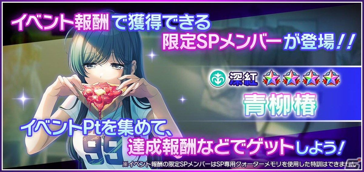 「グルミク」でイベント＆ガチャ「XROSS∞BEAT EPISODE4」が開催！SP青柳椿、月見山渚、矢野緋彩、三宅葵依が登場の画像
