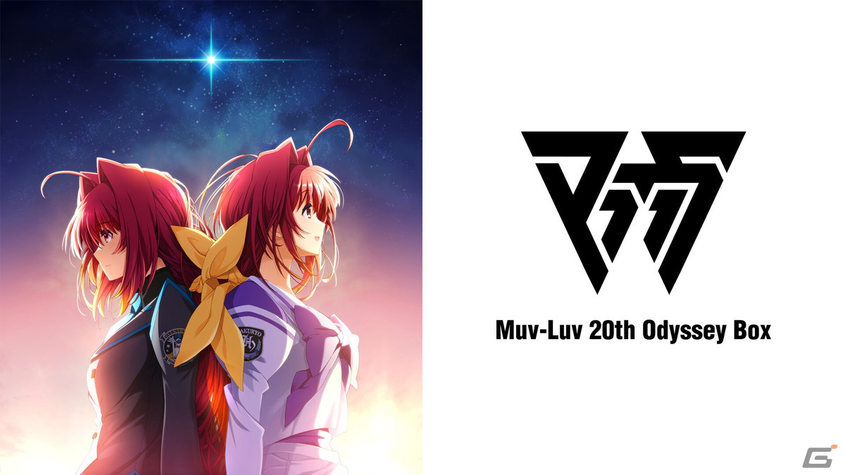 Muv-Luv 20th Odyssey Box」のパッケージビジュアルが公開！帝国軍衛士
