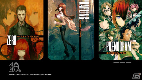 フルアニADV「STEINS;GATE ELITE」が価格改定された「グッドバリュー版」とシリーズ5作品収録の「15周年記念ダブルパック」が4月11日に発売！の画像14