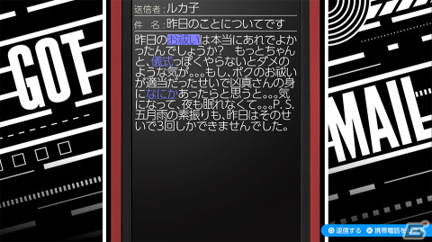 シナリオ分岐システム「フォーントリガー」