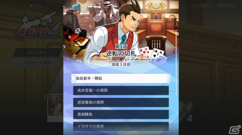 「逆転裁判456 王泥喜セレクション」が発売！男前豆腐とのコラボイラストを使用した豆腐が当たるチャンスもの画像