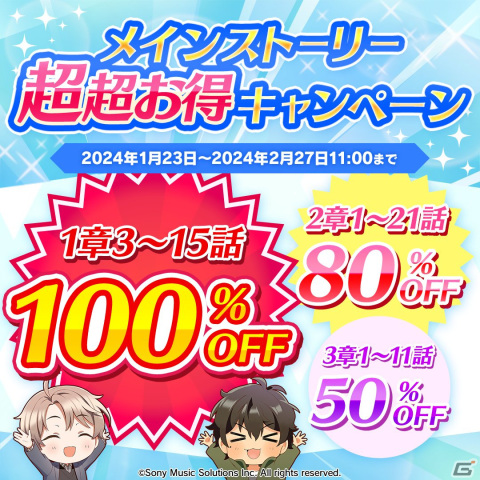 「束縛彼氏」はリリース2周年！無料で引けるサプライズガチャやメインストーリー超超お得キャンペーンなどの記念イベントが開催の画像3