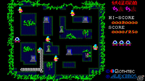 EGGコンソール 妖怪探偵ちまちま PC-8801」がSwitchで配信！シーン