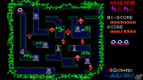「EGGコンソール 妖怪探偵ちまちま PC-8801」がSwitchで配信!シーンセレクトやギャラリーモードも収録の画像