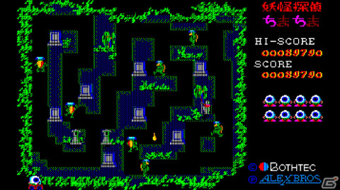 「EGGコンソール 妖怪探偵ちまちま PC-8801」がSwitchで配信!シーンセレクトやギャラリーモードも収録の画像