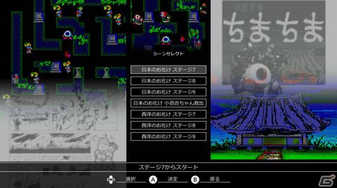「EGGコンソール 妖怪探偵ちまちま PC-8801」がSwitchで配信!シーンセレクトやギャラリーモードも収録の画像
