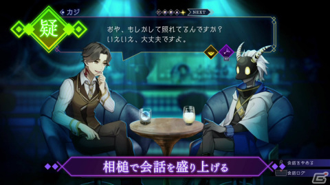 「BAR ステラアビス」ダンジョン探索やバーでの相席などを紹介するPVが公開!昇級搭、錬金釜といった施設の情報もの画像
