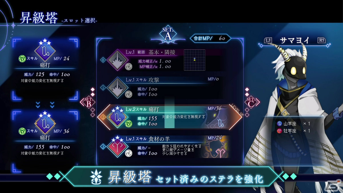「BAR ステラアビス」ダンジョン探索やバーでの相席などを紹介するPVが公開！昇級搭、錬金釜といった施設の情報もの画像2