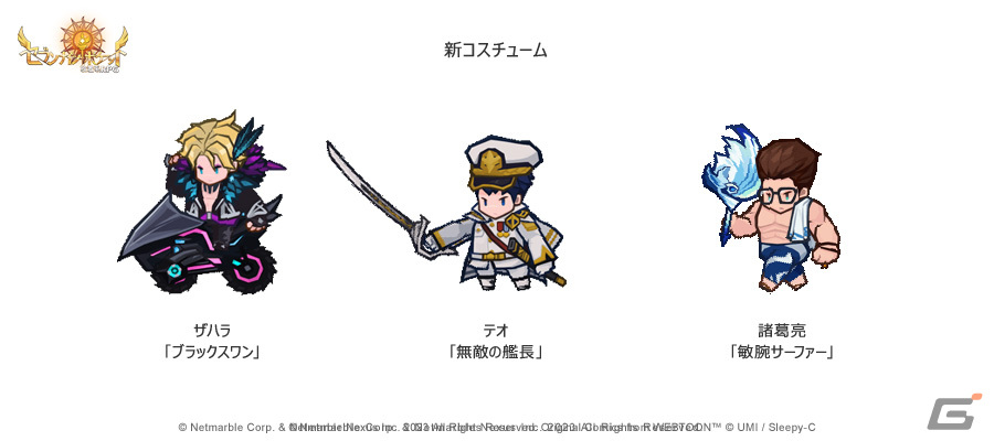「セブンナイツ ポケット」にレジェンドヒーローの旧四皇・テオが参戦！30対30のPvPコンテンツ「上級アリーナ」やステージレースも実装の画像