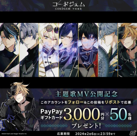 ゲームと音楽のメディアミックスプロジェクト「コードジェム」recheさんが歌う主題歌のフルMVが公開！の画像11