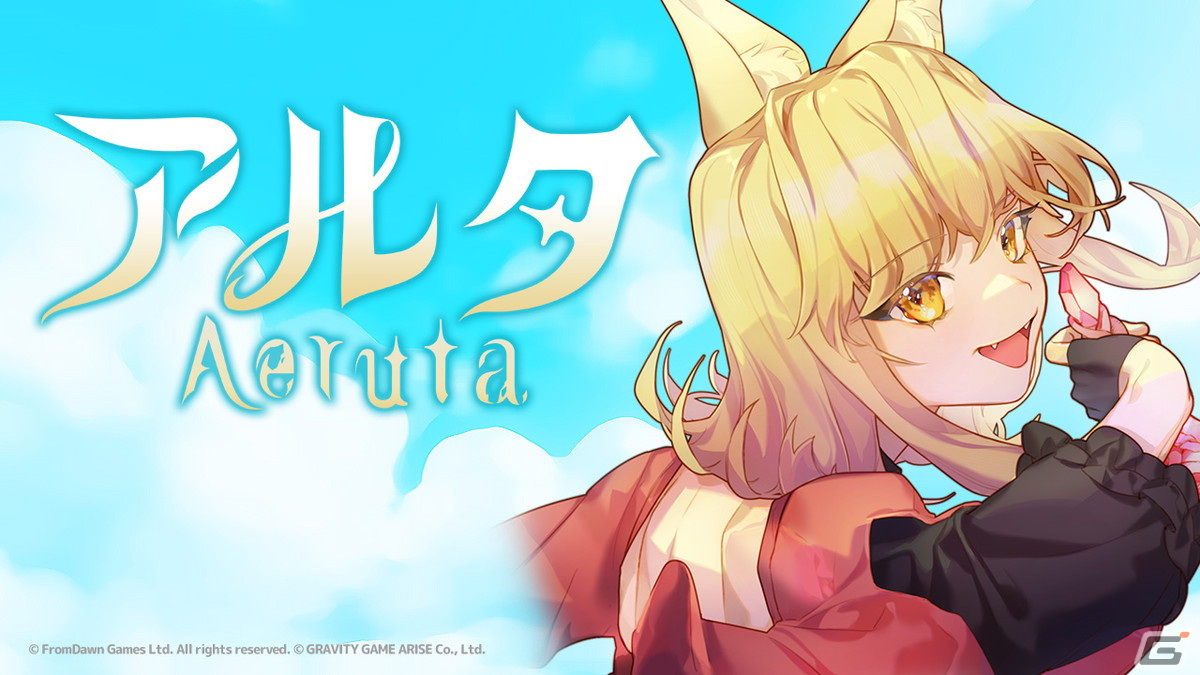 ダンジョン探索&パン屋経営RPG「Aeruta」の体験版がSteamで配信!ボスとのバトル、経営パートを楽しめるの画像