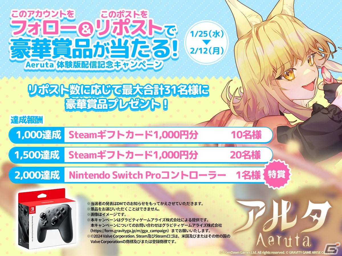 ダンジョン探索&パン屋経営RPG「Aeruta」の体験版がSteamで配信!ボスとのバトル、経営パートを楽しめるの画像