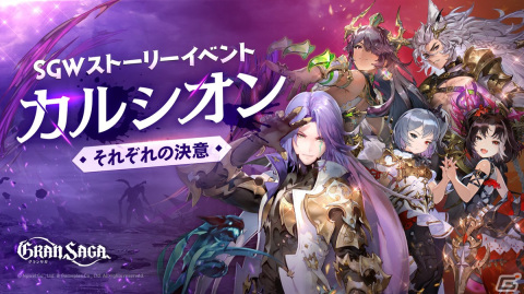 「グランサガ」に装飾品の製作材料や特別なポーションなどが獲得できる「フィールドレイド」が実装！超越降臨戦「悪意の化身 シンヤ」も登場の画像18