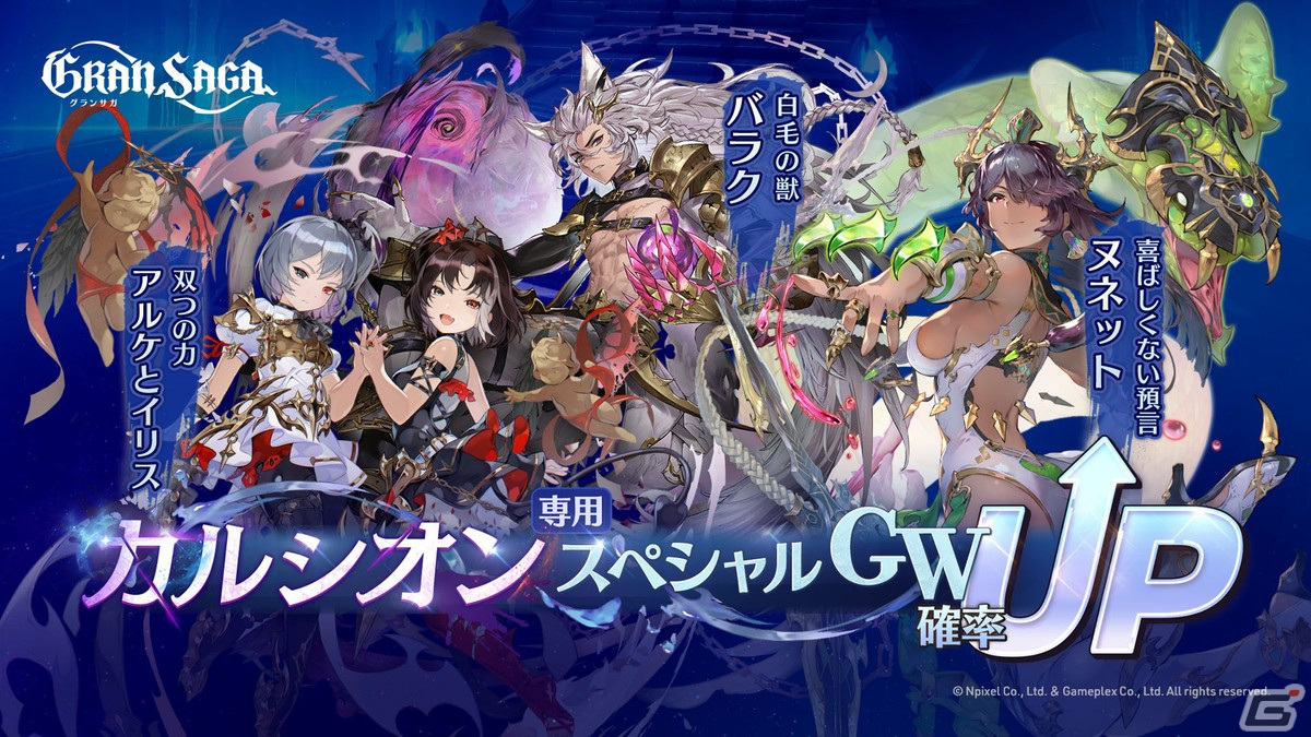 「グランサガ」に装飾品の製作材料や特別なポーションなどが獲得できる「フィールドレイド」が実装!超越降臨戦「悪意の化身 シンヤ」も登場の画像
